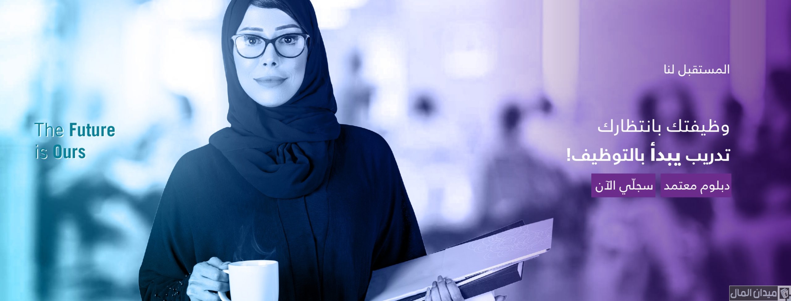 رواتب الأكاديمية الوطنية الرائدة بالريال السعودي