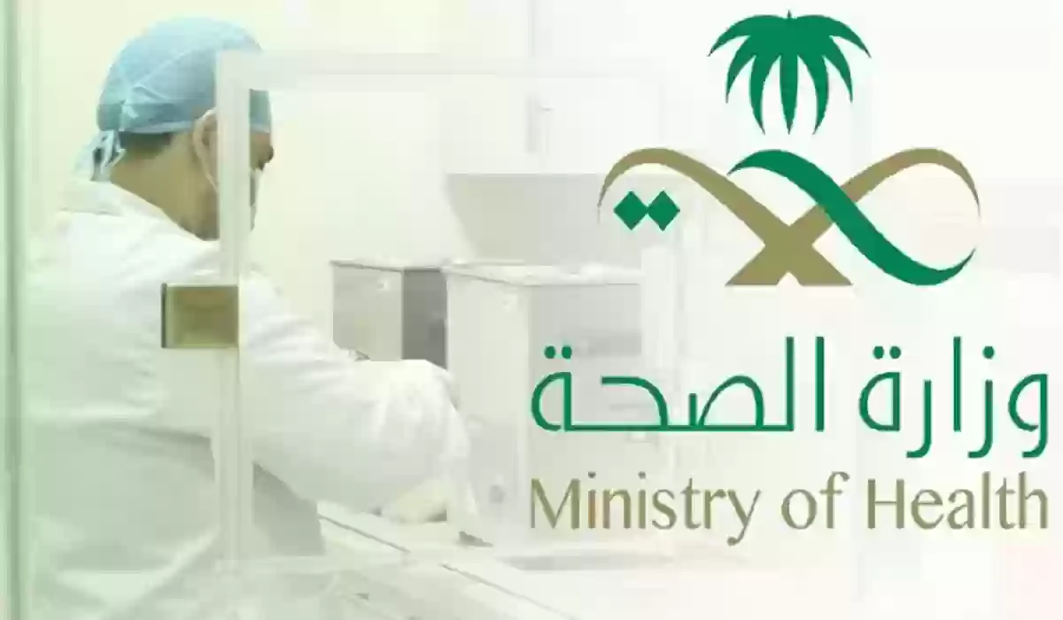 سلم رواتب الاخصائيين الصحيين بالريال السعودي