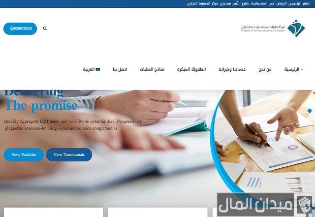 رواتب شركة البلاد للاستشارات والحلول