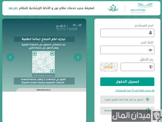 رواتب طلاب محايل عسير رواتب طلاب محايل عسير