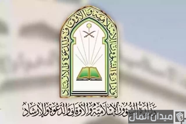 رواتب مراقبي المساجد نساء