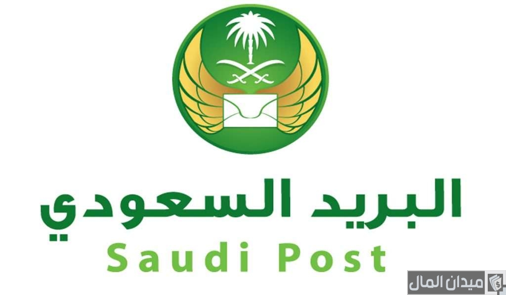 سلم رواتب البريد السعودي بالريال السعودي
