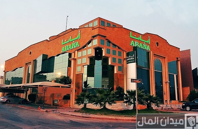 سلم رواتب شركة أبانا