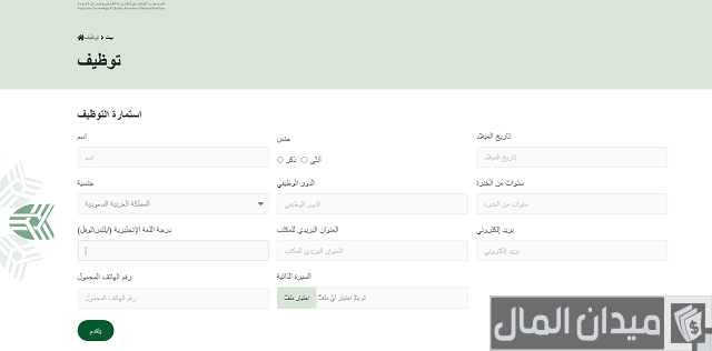 سلم رواتب معهد إتقان بعد التخرج