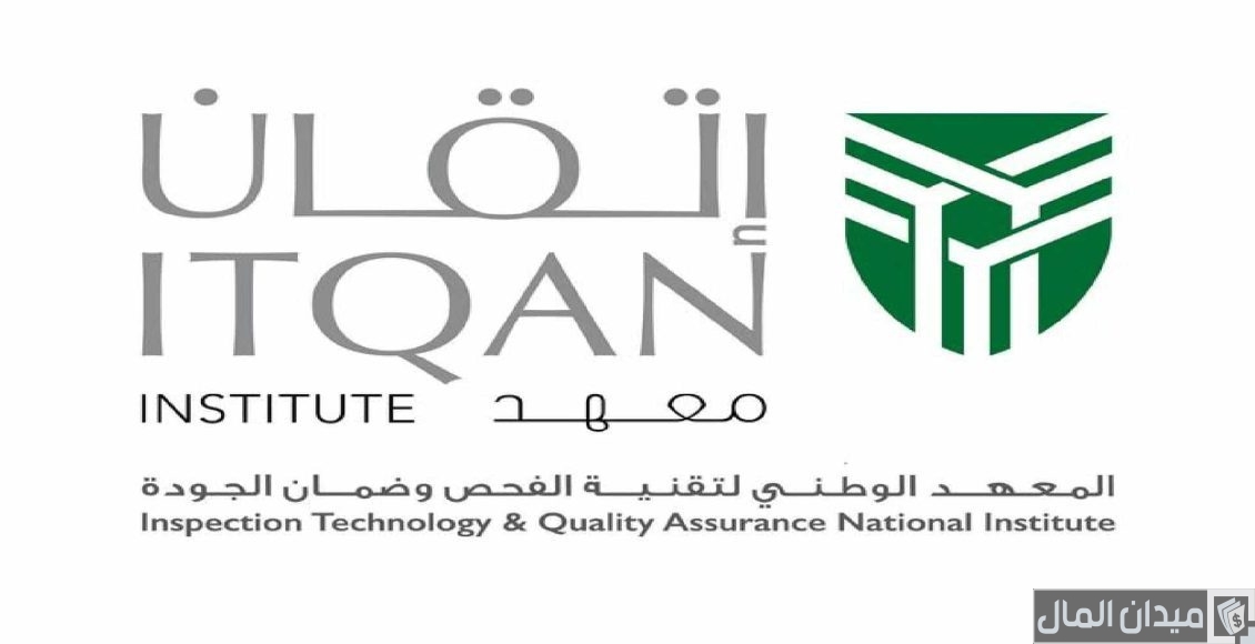سلم رواتب معهد إتقان بعد التخرج بالريال السعودي