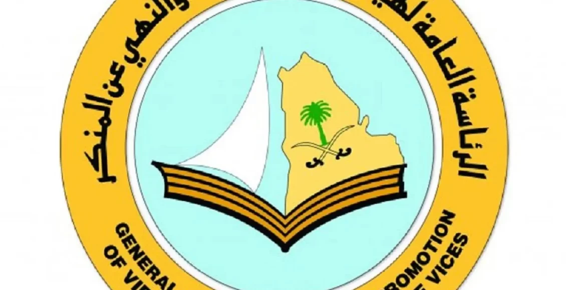 رواتب هيئة الأمر بالمعروف والنهي عن المنكر بالريال