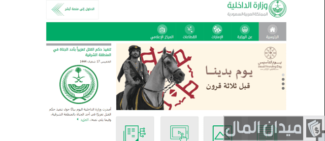 سلم رواتب وزارة الداخلية مدني سلم رواتب وزارة الداخلية مدني