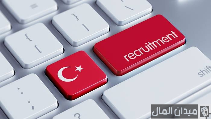 شروط الحصول في إقامة العمل في تركيا والاوراق المطلوبة