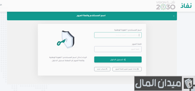 شروط التسجيل في حافز