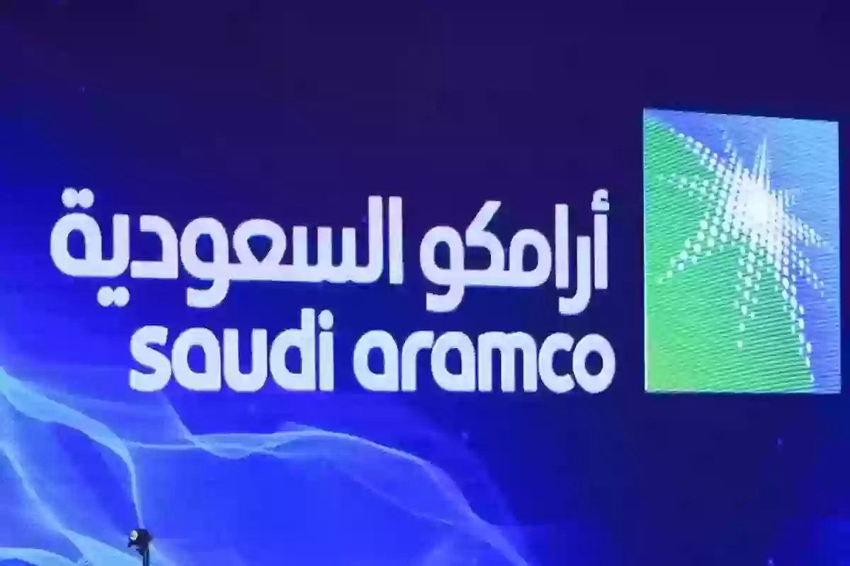 شروط القبول في ارامكو السعودية للبنات والشباب
