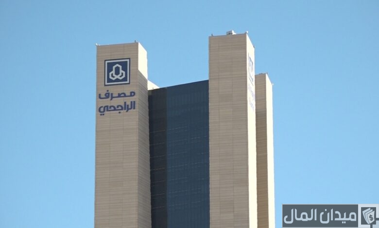 “مصرف الراجحي” يحدد شروط قرض تمكين