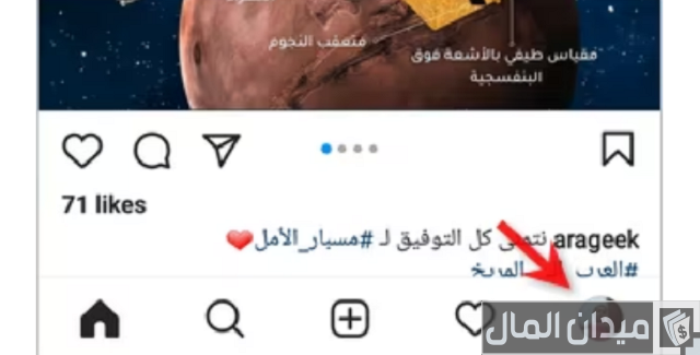 طريقة عمل حساب إنستقرام تجاري