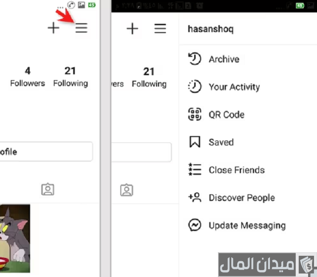 طريقة عمل حساب إنستقرام تجاري