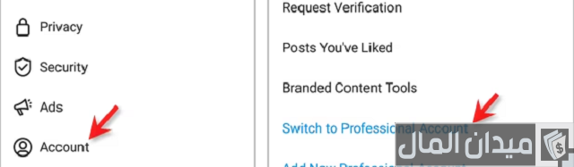 طريقة عمل حساب إنستقرام تجاري
