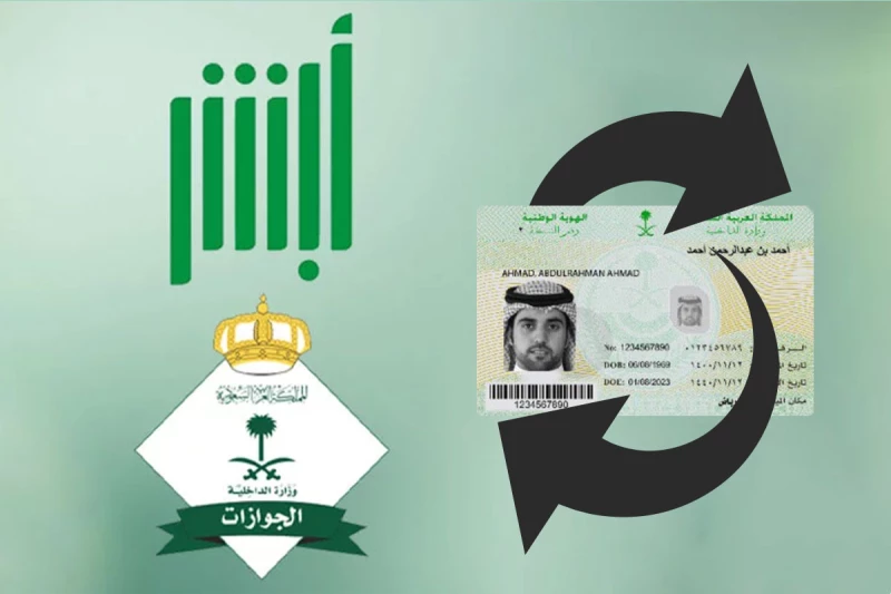 ما هي غرامة فقدان الهوية الوطنية
