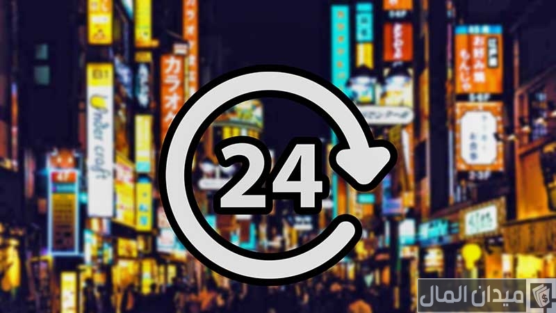 “المنصة الوطنية الموحدة” تحدد شروط فتح محل لمدة 24 ساعة في السعودية