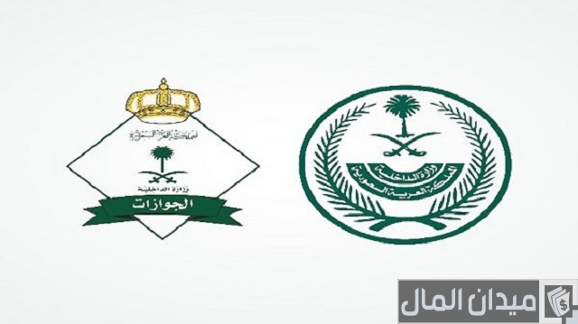 فترة السماح بعد انتهاء تأشيرة الخروج والعودة