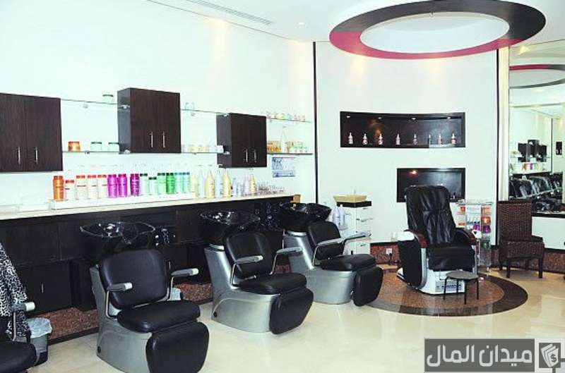 أسباب فشل مشروع صالون نسائي وعوامل نجاح المشروع