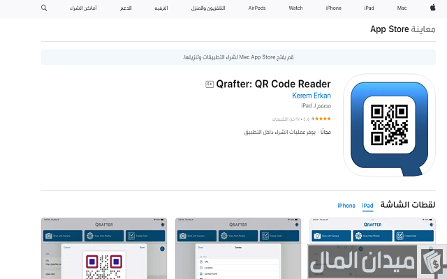 قراءة باركود من الصور