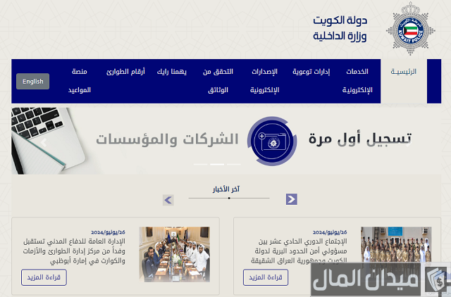 قيمة مخالفة عدم الانتباه أثناء القيادة الكويت
