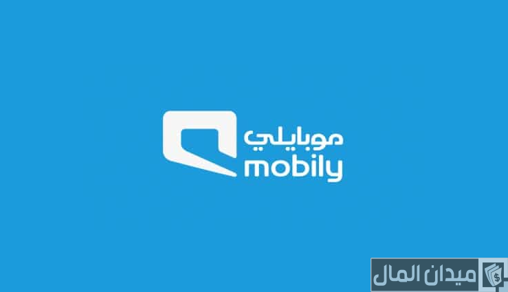 معرفة رصيد البيانات موبايلي مسبقة الدفع وكم باقي بيانات موبايلي