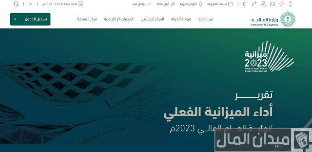 كم راتب المرتبة الرابعة في السلم الجديد