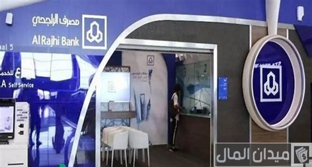 “الراجحي” يجيب كم مدة التحويل من المحفظة للحساب الجاري؟