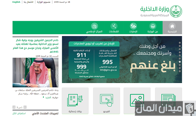 كيف أعرف الفحص الدوري منتهي