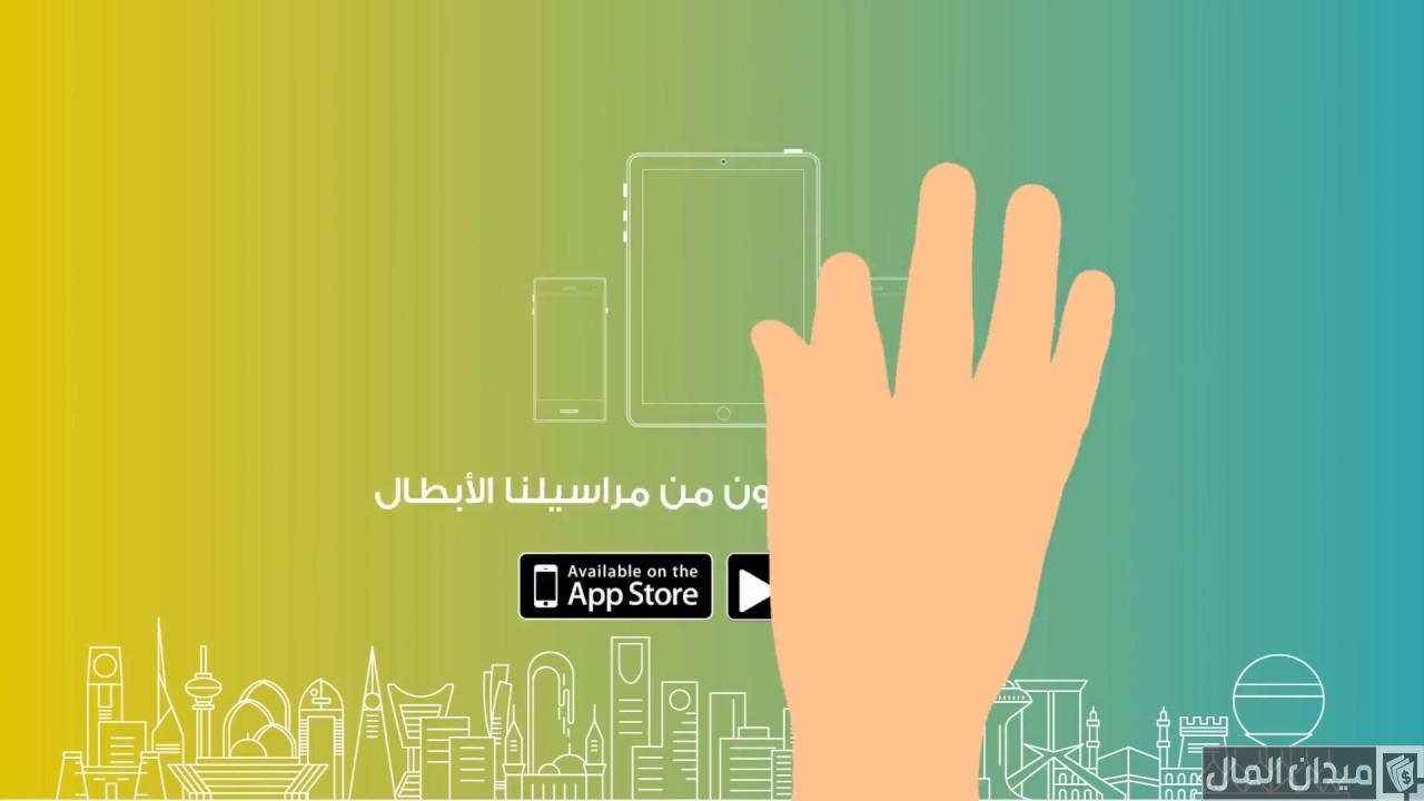 كيف أعمل في مرسول.. وظائف شركة مرسول المتاحة وشروط التقديم