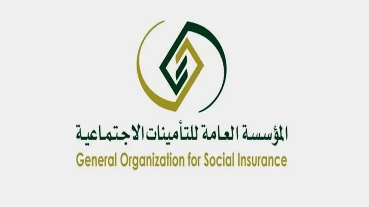 كيف اعرف اني مسجل في التأمينات الاجتماعية برقم الهوية؟.. “المنصة” تجيب