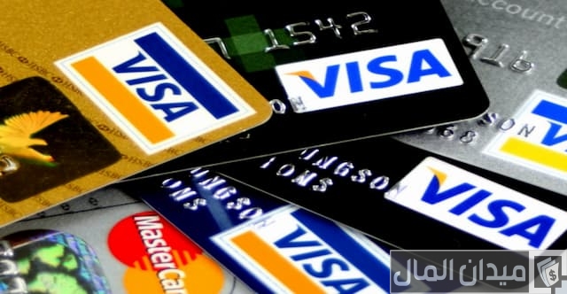 كيفية استخدام بطاقات فيزا وماستر كارد للدفع