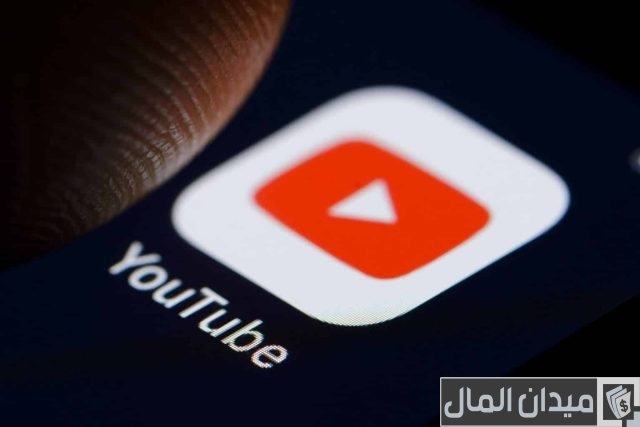 كيفية ربح المال من اليوتيوب 