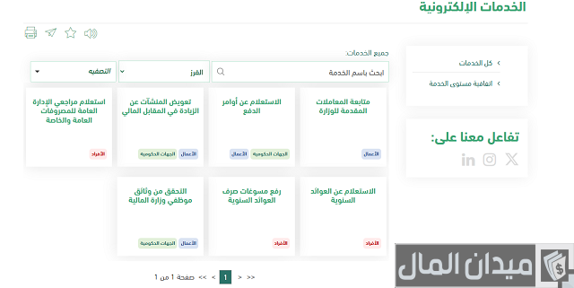 متى تتوقف علاوة معلم ممارس
