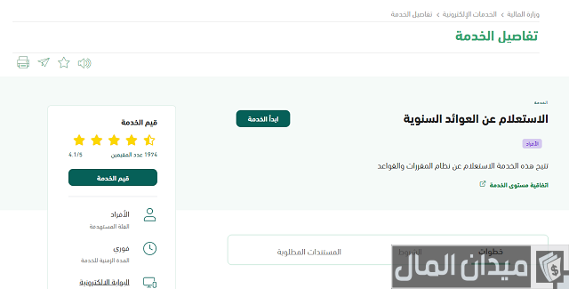 متى تتوقف علاوة معلم ممارس