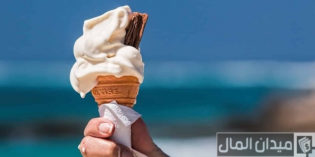 مشروع ايس كريم لكل الشباب