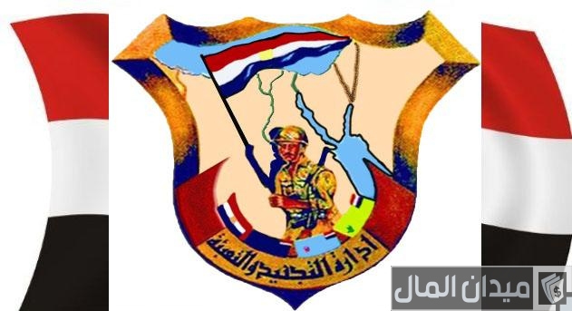 هل منطقة التجنيد ومكاتب التجنيد تعمل يوم السبت؟
