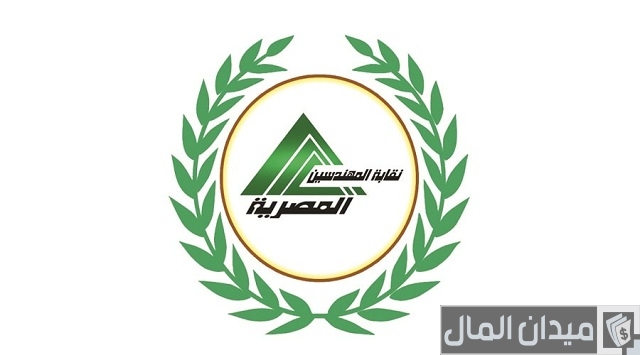مواعيد عمل نقابة المهندسين
