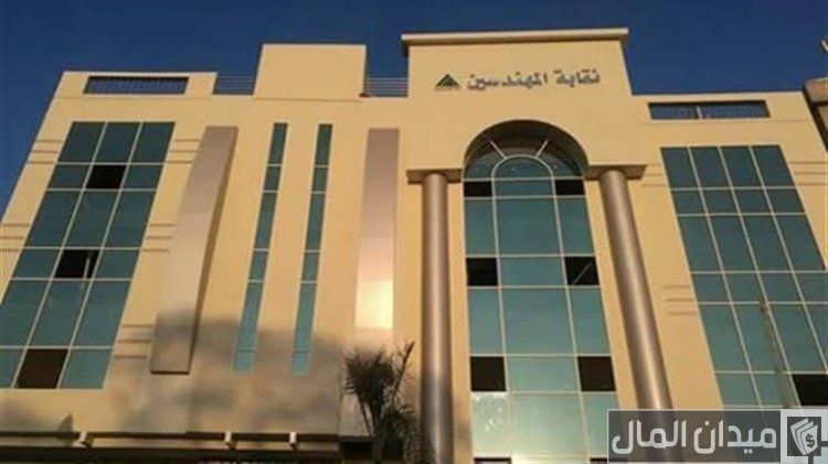 مواعيد عمل نقابة المهندسين الرئيسية والفرعية