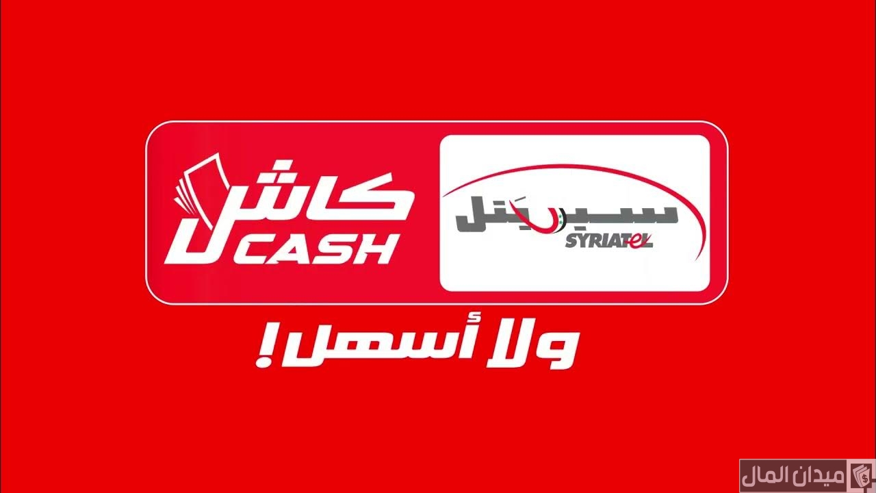 كود تحويل رصيد من موبايلي لموبايلي سيريتل