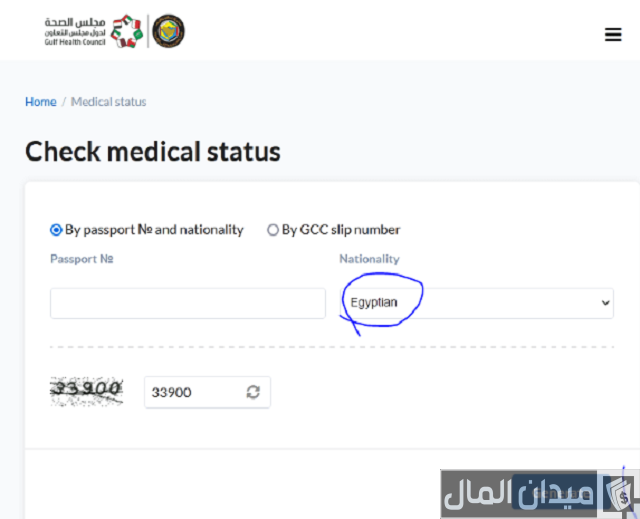 نتيجة الكشف الطبي جامكا