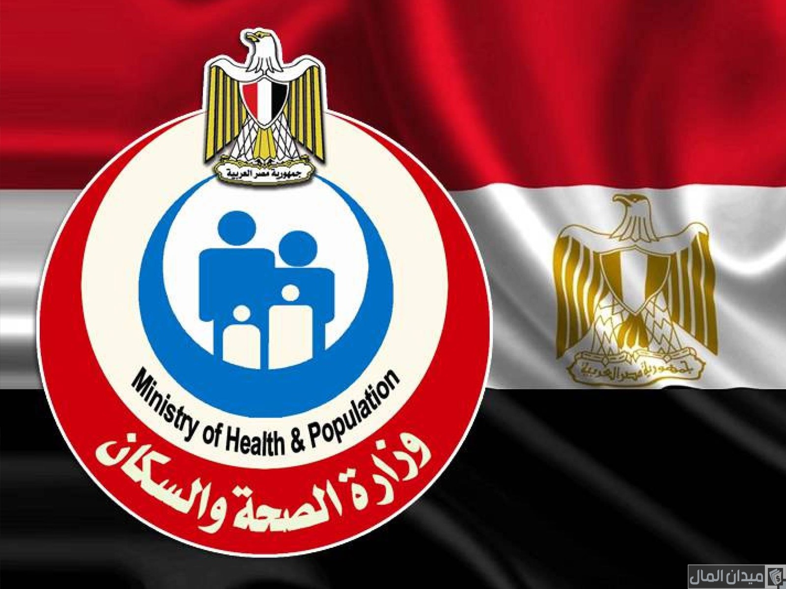 “وزارة الصحة المصرية”.. الاستعلام عن نتيجة معامل للسفر للسعودية