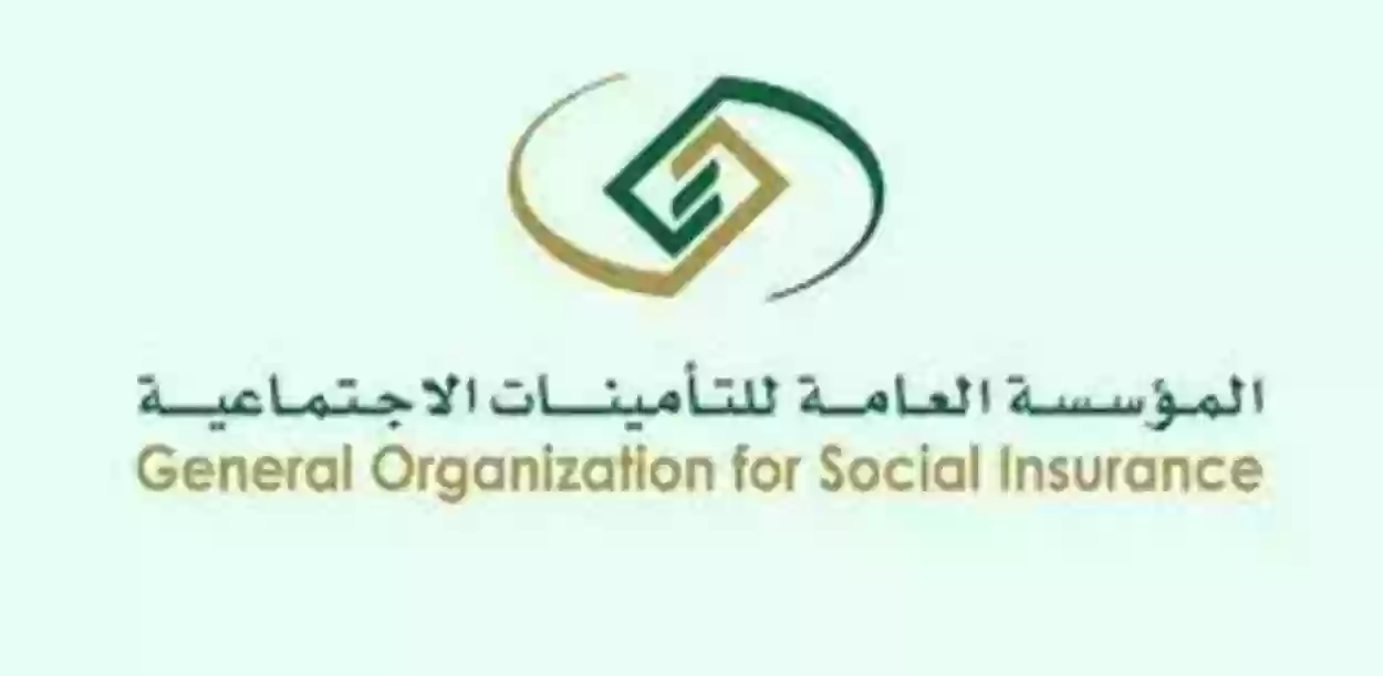 “المؤسسة” توضح نسبة التأمينات الاجتماعية من الراتب للسعوديين