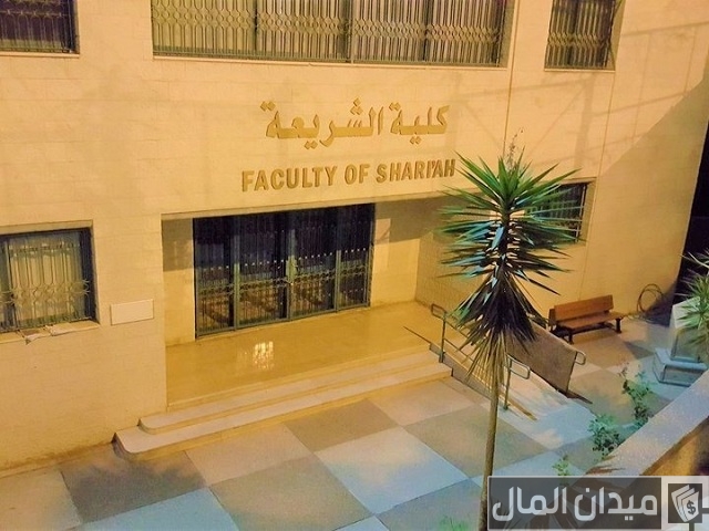 نسبة القبول في كلية الشريعة