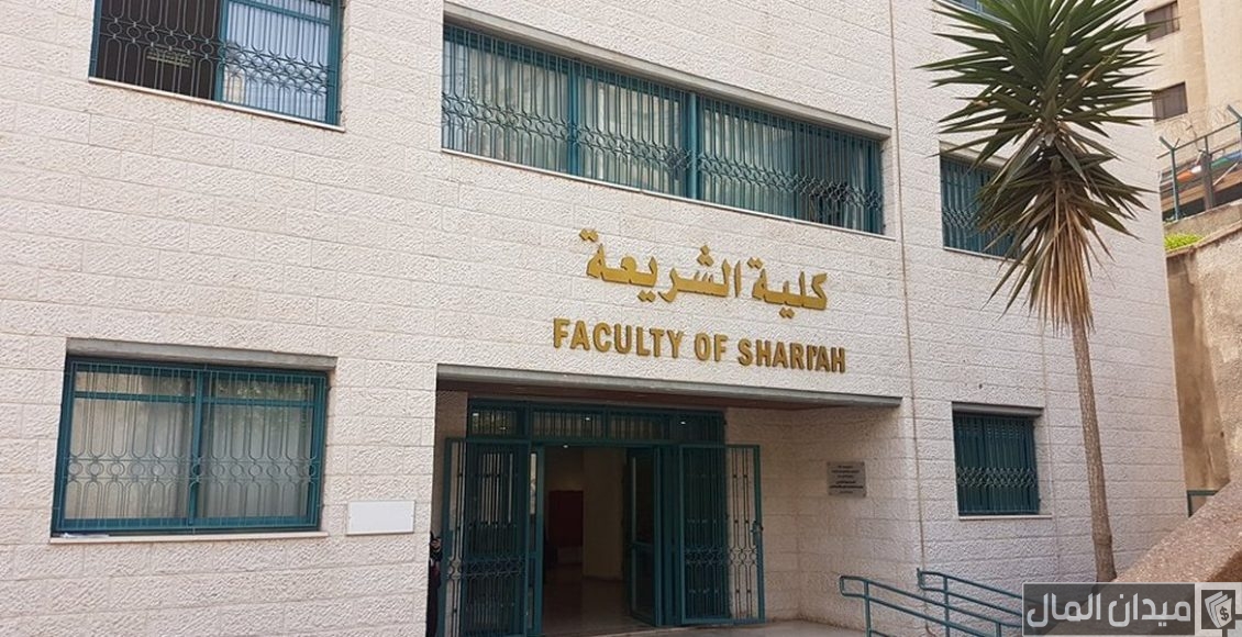 نسبة القبول في كلية الشريعة في السعودية