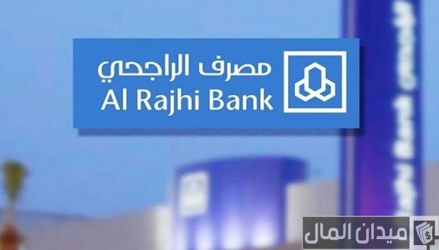 نموذج تعريف بالراتب لبنك الراجحي