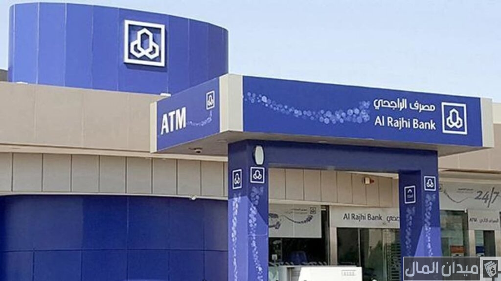 نموذج تعريف بالراتب لبنك الراجحي جاهز