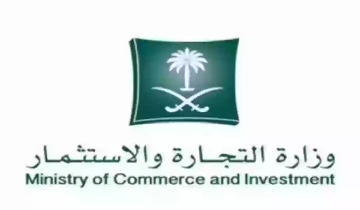 نموذج تنازل عن سجل تجاري جاهز