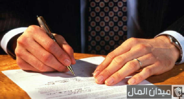 نموذج شكوى استغلال النفوذ