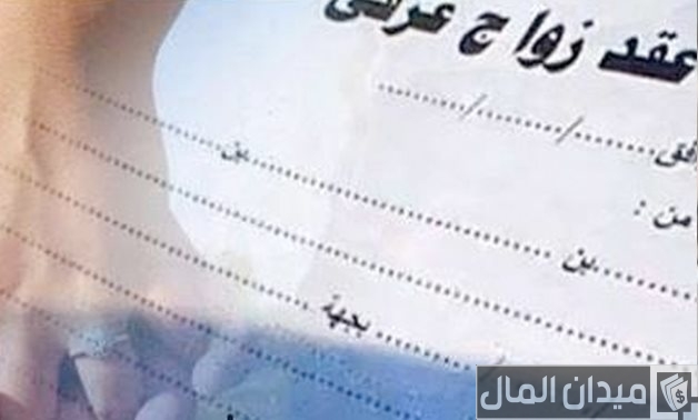 هل الفنادق تعترف بعقد الزواج العرفي؟