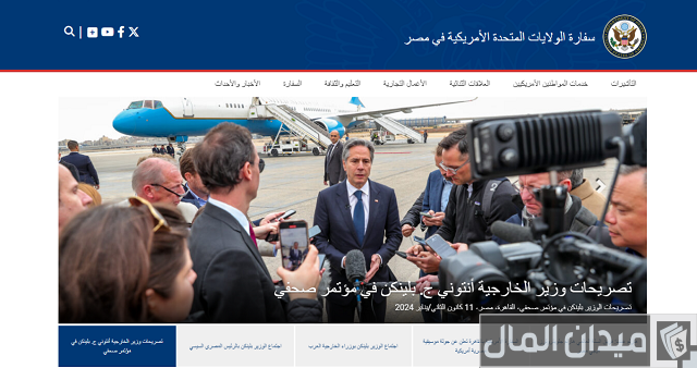 وظائف السفارة الامريكية بالقاهرة